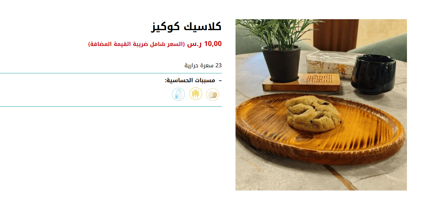 02-ALMAQAM CAFE