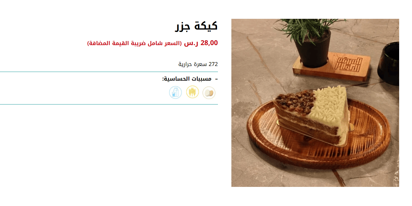 14-ALMAQAM CAFE