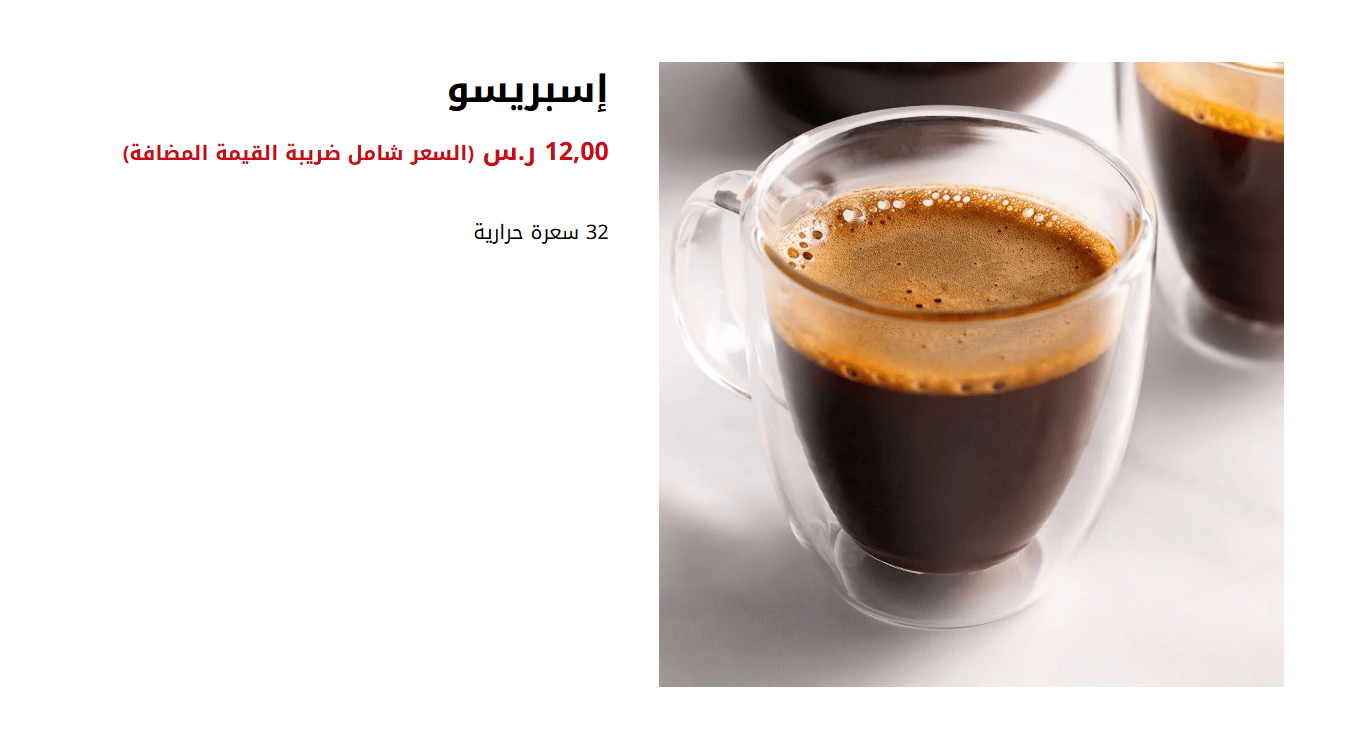 21-ALMAQAM CAFE