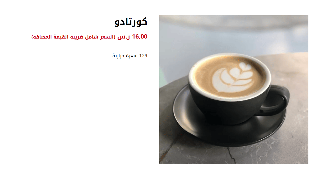 24-ALMAQAM CAFE