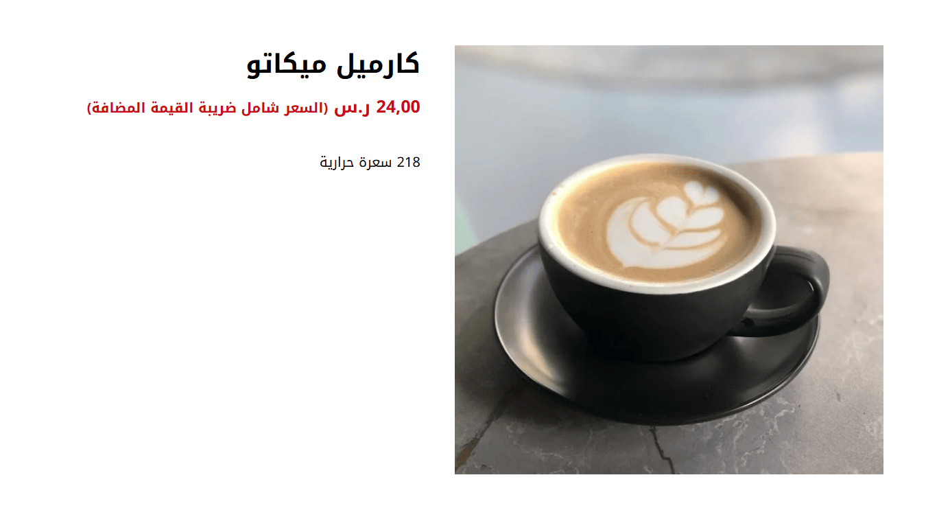 28-ALMAQAM CAFE
