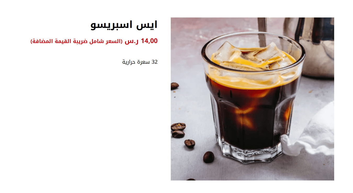 33-ALMAQAM CAFE