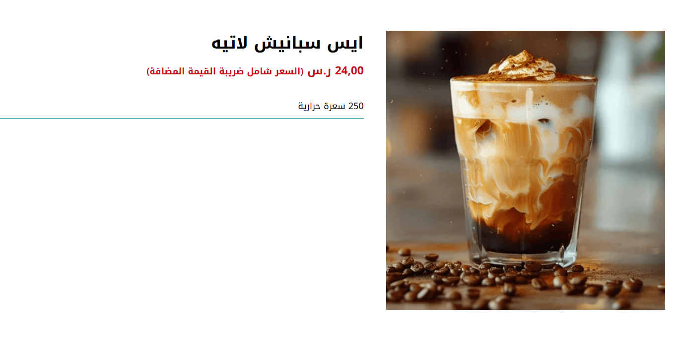 36-ALMAQAM CAFE