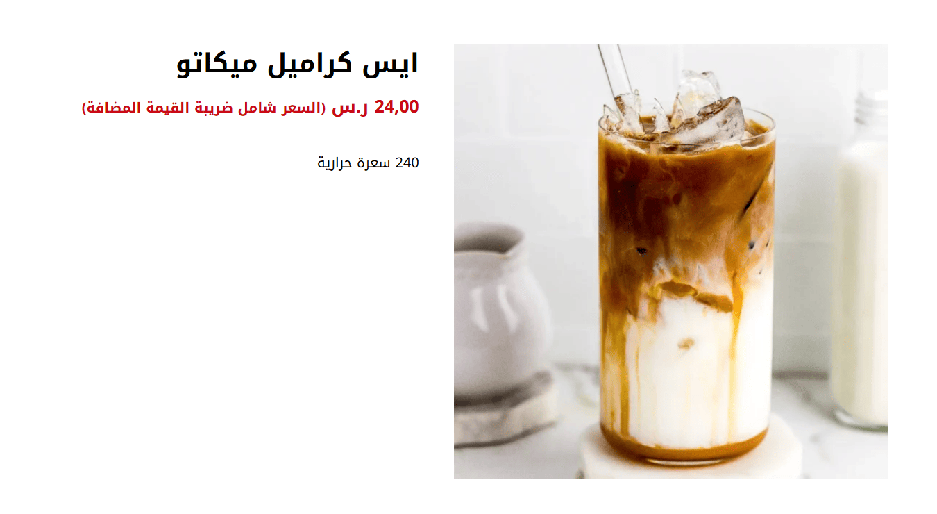 37-ALMAQAM CAFE