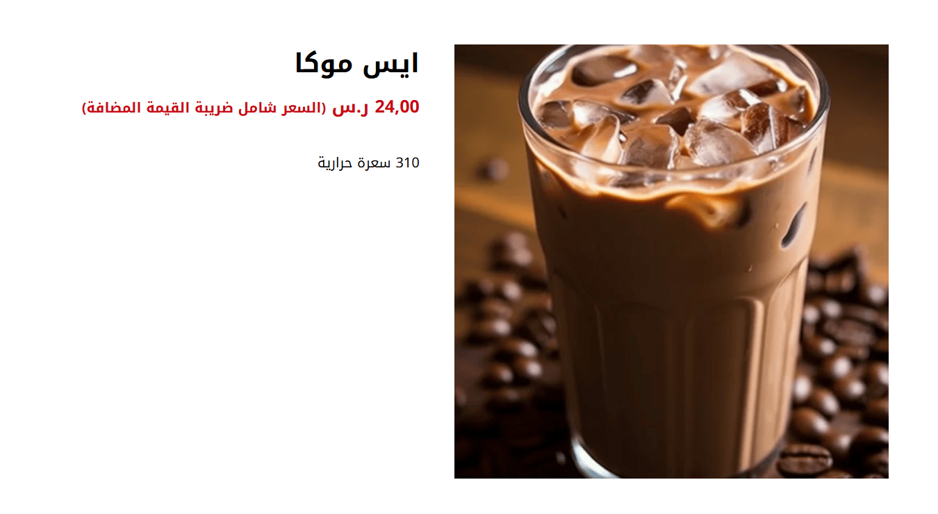 39-ALMAQAM CAFE