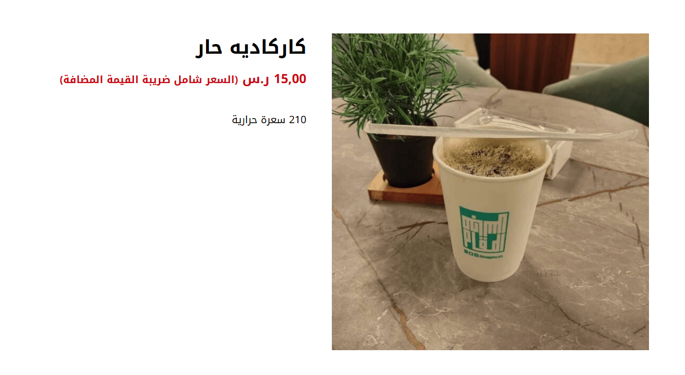 41-ALMAQAM CAFE