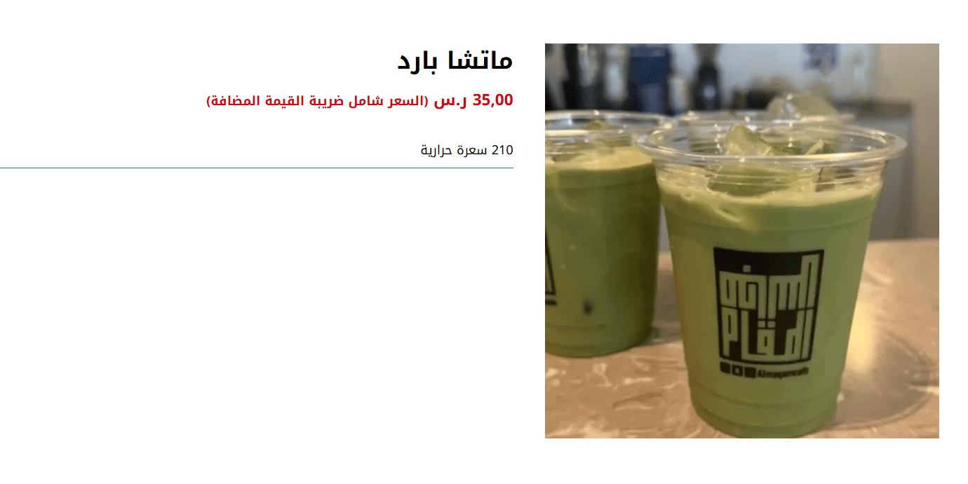 50-ALMAQAM CAFE