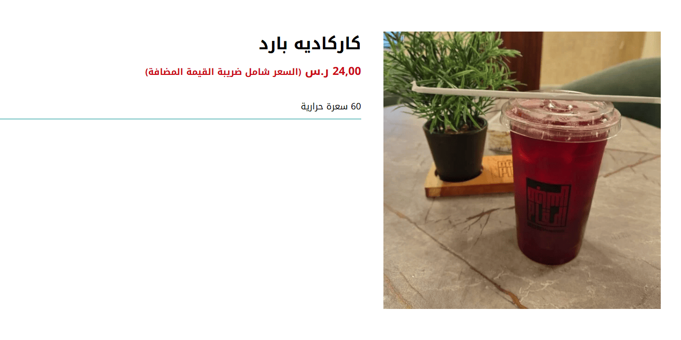51-ALMAQAM CAFE