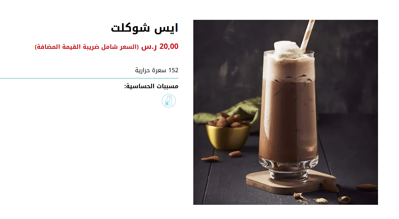 52-ALMAQAM CAFE