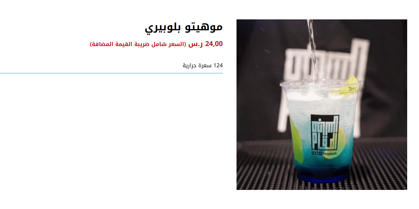 53-ALMAQAM CAFE