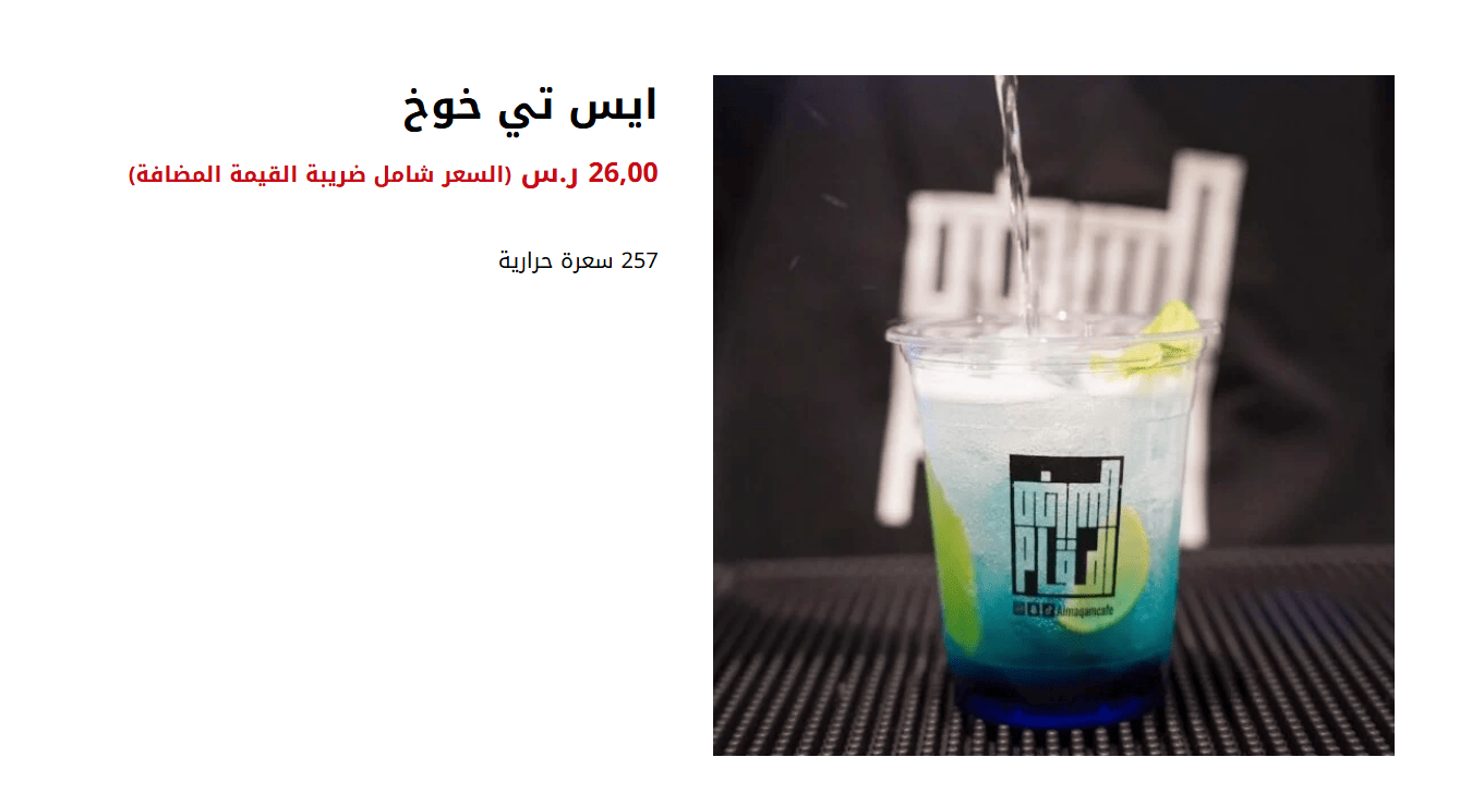 57-ALMAQAM CAFE