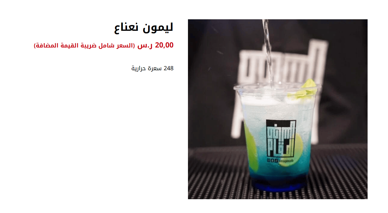 58-ALMAQAM CAFE