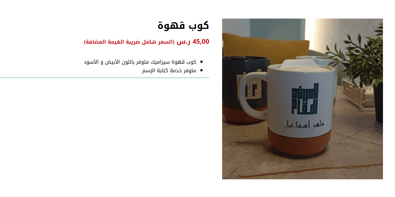 59-ALMAQAM CAFE