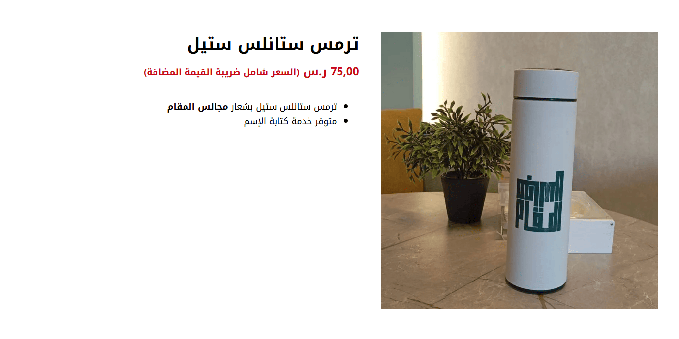 60-ALMAQAM CAFE