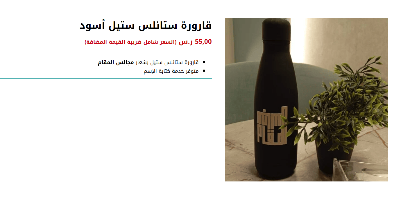 61-ALMAQAM CAFE